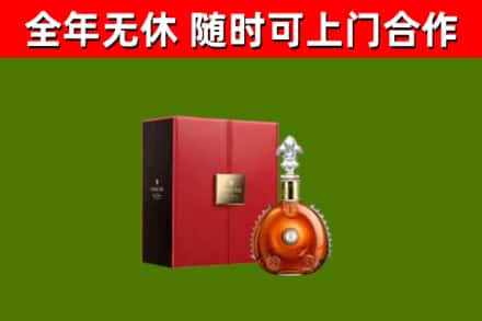 石排镇回收路易十三