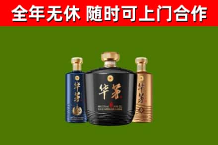 石排镇烟酒回收华茅酒.jpg