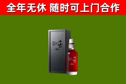 石排镇回收山崎洋酒