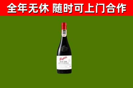 石排镇回收奔富红酒